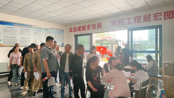 乐山市中心血站