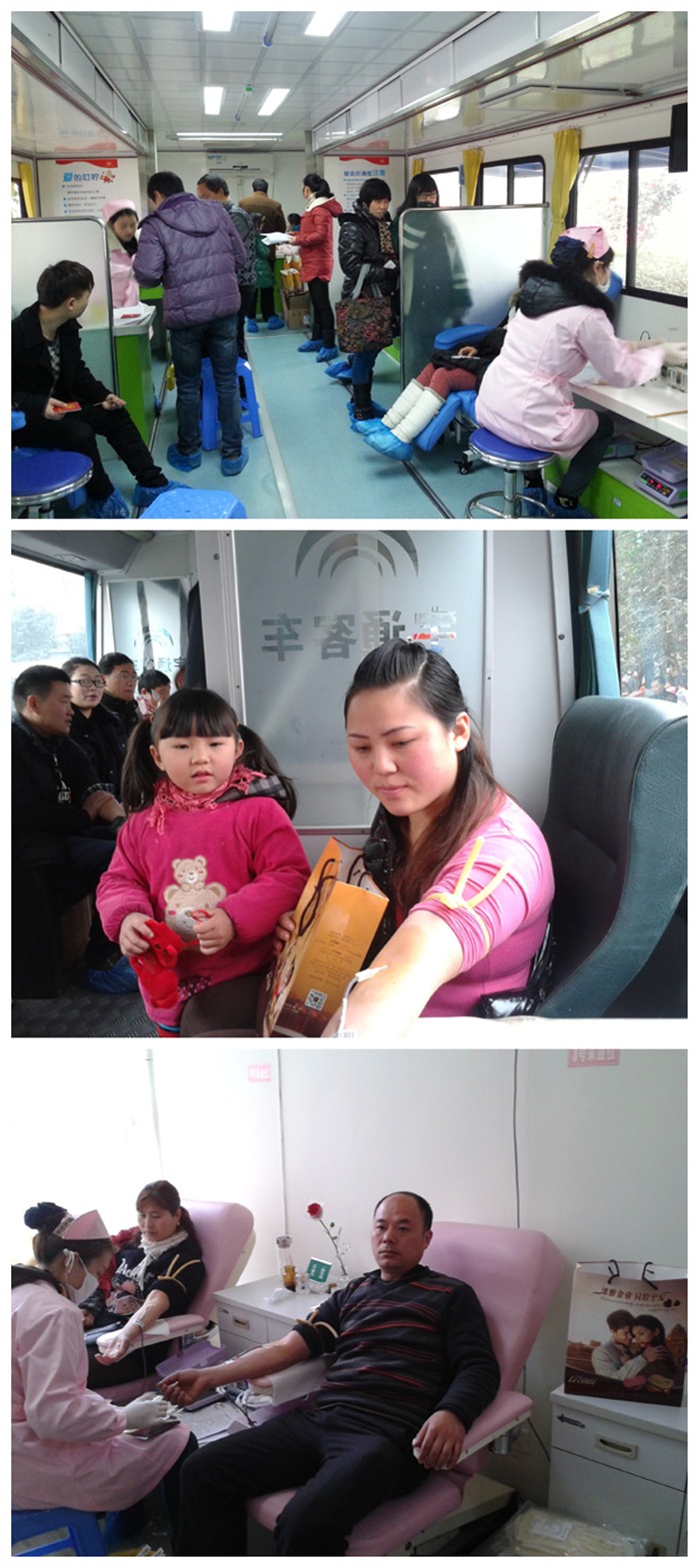 乐山292名爱心人士元宵情人节献爱心.jpg