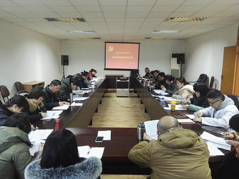 乐山市中心血站召开党员组织生活会.jpg