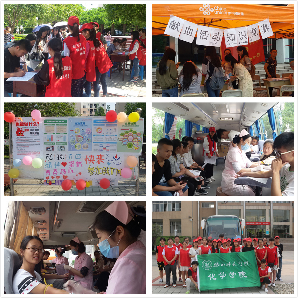 弘扬五四精神，捐献青春热血.jpg