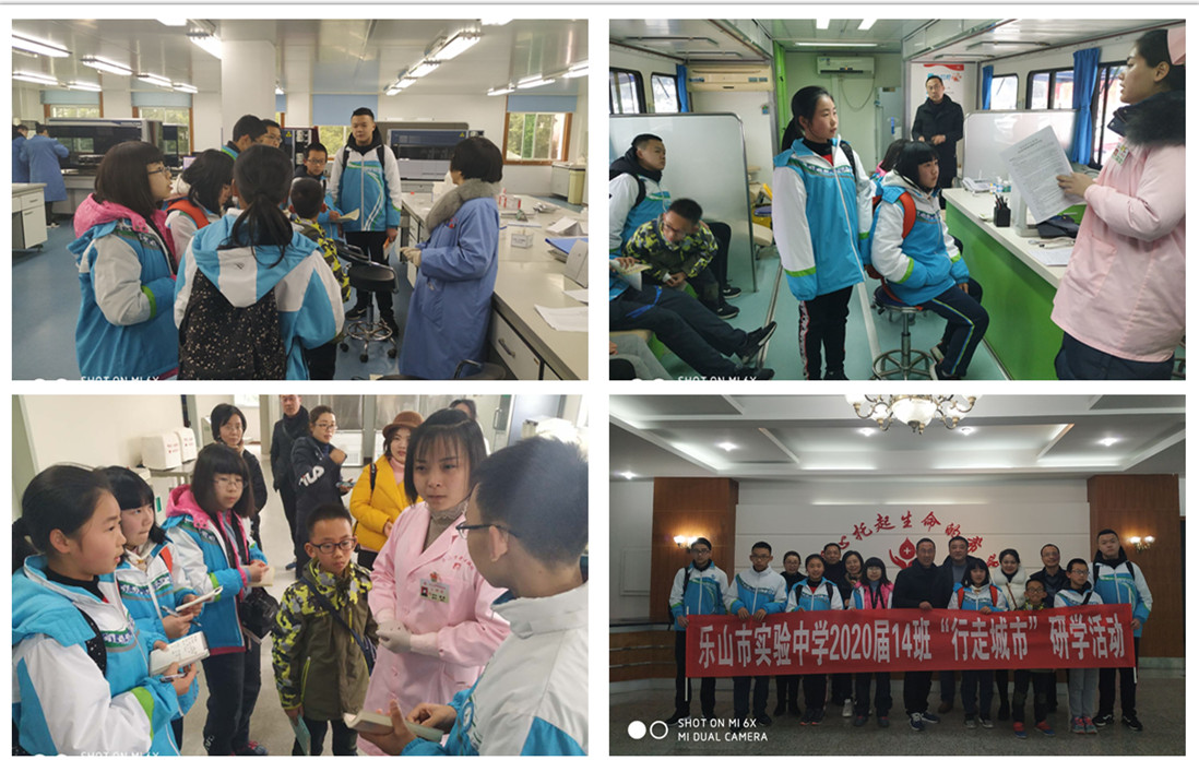乐山市中心血站“开放日”.jpg