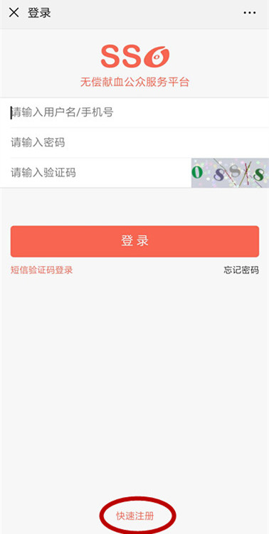 快速注册1_副本.jpg