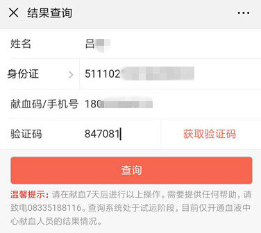 血检查询1.jpg