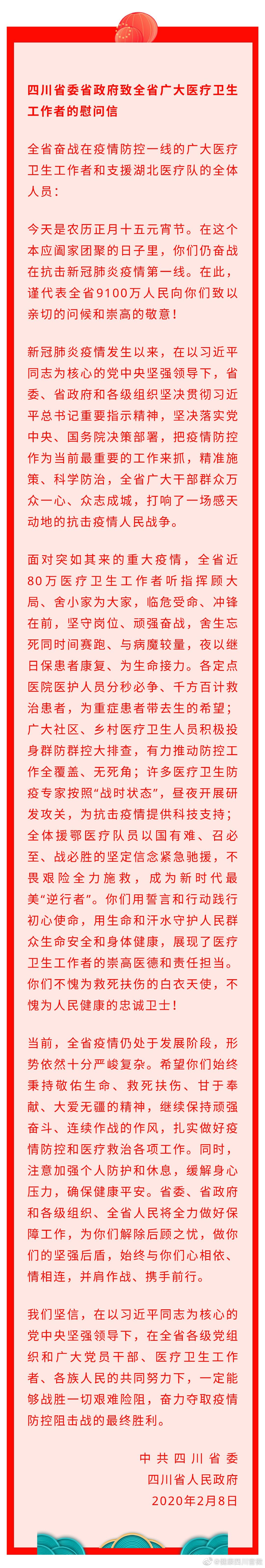 微信图片_20200209110032.jpg