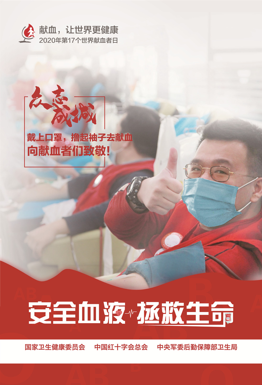 众志成城.jpg