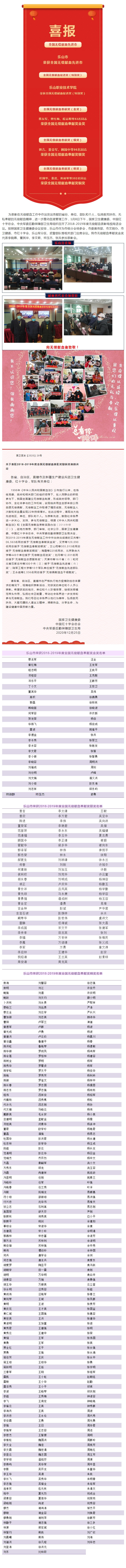 喜报！！！_副本.jpg
