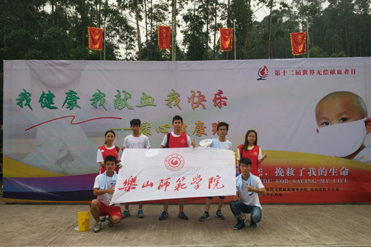 乐山师范学院6.14绿心跑_副本.jpg