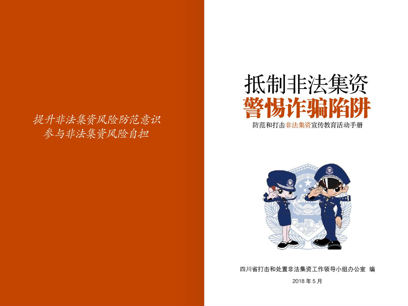 20180504164344152CFLZAGIN.jpg