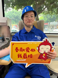 乐山市中心血站